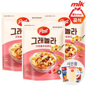 포스트 그래놀라 크랜베리아몬드350g x 3개+사은품랜 덤증정