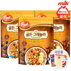 포스트 골든그래놀라 아몬드빈360g x 3개+사은품랜 덤증정