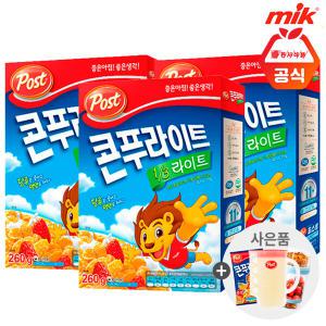 포스트 콘푸라이트1/3슈거라이트 260g x 3개+사은품랜 덤증정