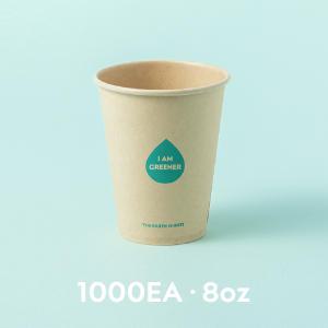 대나무 종이컵 8oz(284ml) 인쇄 1000개