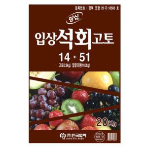 국산 입상석회고토 토양개량제 고토 비료 복합 20kg