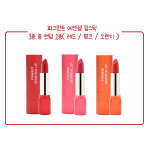 롱그뷰 피그먼트 에센셜 립스틱 3.5g 레드/핑크/오렌지 랜덤발송