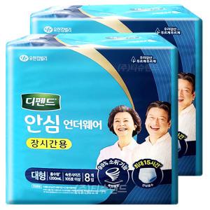 디펜드 안심 언더웨어 장시간용 대형 8매 x2팩 성인 입는 팬티기저귀 안심플러스 리뉴얼