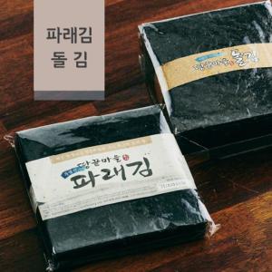 [해남미소] (유)두레 농업회사법인 파래김1톳(100매)+돌김1톳(100매)