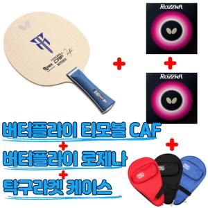 버터플라이 티모볼 CAF 러버 양면 세트 탁구채 세트 탁구라켓 러버 케이스 서비스