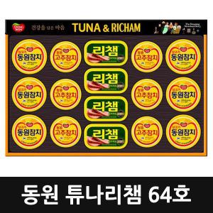 동원참치 동원참치 튜나리챔64호 선물세트 추석 선물세트 +부직포가방