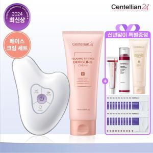 [본사직영] 마데카 프라임 리추얼 화이트펄 + 릴렉싱 핏 페이스 부스팅 크림 150ml