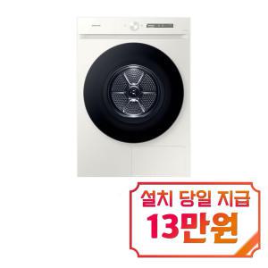 [삼성] 비스포크 그랑데 AI 건조기 20kg (그레이지) DV20CB8800BE / 60개월 약정s / 이벤트