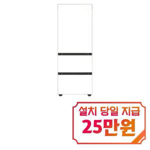 [삼성] 비스포크 김치플러스 3도어 키친핏 김치냉장고 313L (새틴 화이트) RQ33DB74B1APW6 / 60개월 약정s/ 이벤트