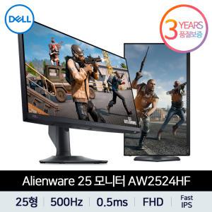 [예약판매/ 공식총판] DELL 에일리언웨어 AW2524HF 500Hz 0.5ms FHD IPS 25형 게이밍 델 모니터