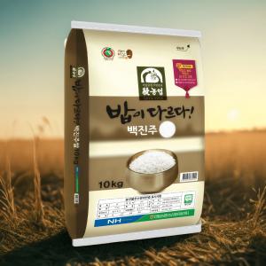 더본 안동농협 밥이 다르다 백진주쌀 10kg 1포대 당일도정 밥맛좋은