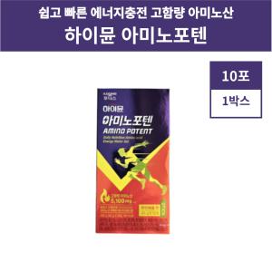 하이뮨 아미노포텐 아미노산 고함량 10포