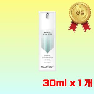 셀인샷 무막스템샷 아이백 심부볼 안면 리프팅 개선 세럼 30ml