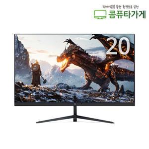 20인치 모니터 삼성 LG 중소기업 사무용 듀얼용 CCTV HDMI 선택가능