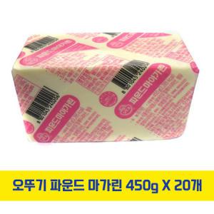 오뚜기 파운드 마가린 450g X 20개