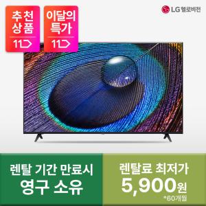 [LG TV]LG UHD TV 65인치 블랙  65UR8300ENA 제휴카드 최고혜택+포토후기1만 60개월약정 월 5900