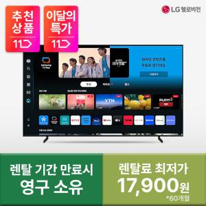 [삼성TV] 비스포크 QLED 4K TV 75인치 블랙 KQ75QD68AFXKR 제휴카드 최고혜택+포토후기1만 기프트콘까지 제휴카드 최고혜택+포토후기1만 60개월약정 17,900