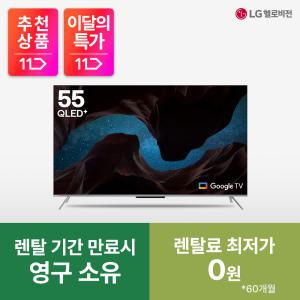 [렌탈가0원]인켈 UHD 스마트TV 55인치/65인치/75인치/86인치 홈스튜디오_포토후기1만 기프트콘