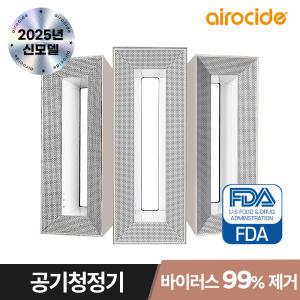 에어로사이드 공기청정기 ARIA (공기정화기/미세먼지/바이러스/황사먼지/세균)