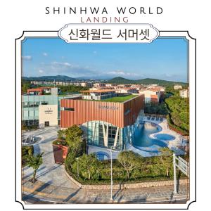 [제주/서귀포시/*구매당일 입실예약불가] 25년 1월 ~ 3월 예약가능 신화월드