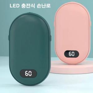 두토리얼샵 kc인증 충전식 LED 손난로 보조배터리5000mAh