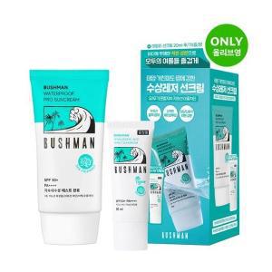 [씨프렌들리] 부쉬맨 워터프루프 프로 선크림 50g 기획 (+ 데일리 선크림 20ml)