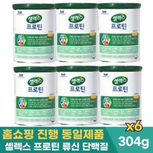 셀렉스 프로틴 고소한맛 304g x 6개 단백질 필수아미노산 보충제