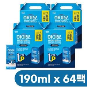 업그레이드 하이뮨 소화잘되는 프로틴 밸런스 오리지널 190ml x 16팩 x 4박스 (64입)