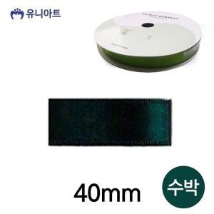 [기타]유니아트 (리본) 공단 롤 (폭 40mm) (수박) (WFFOWZ1)