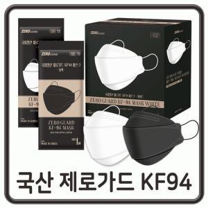 마스크 KF94마스크 kf94 마스크 KF94마스크 KF94마스크 마스크kf94 마스크kf94 제로가드 마스크 KF94 kf94