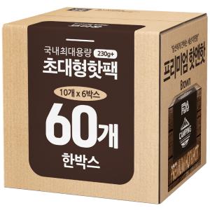 프리미엄 핫앤핫 초대형 핫팩BROWN 대용량 캠핑 60개 (230g+국내최대용량)