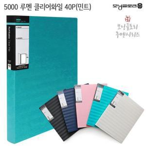 [HYIJXW84_4B]문구 루멘 클리어화일 40P (민트)