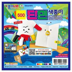 [HYIJUP04_4B]500 단면 색종이 8매 (30개 1세트)