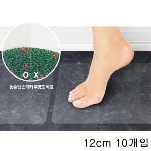 목욕탕 욕조 논슬립 반투명 스티커 12cm 미끄럼방지테이지 안전용품