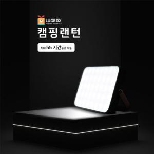 LUG-LT15000 랜턴 캠핑랜턴 보조배터리