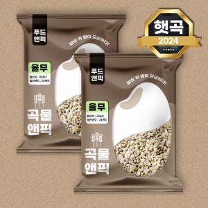 곡물앤픽 국산 율무 4kg(2kg+2kg) 맛있는 국내산 율무 쌀 잡곡