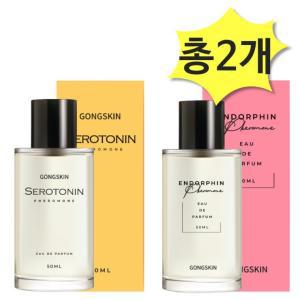 공스킨 엔도르핀페로몬향수50세로토닌페로몬향수50ml x 각1개(총2개)