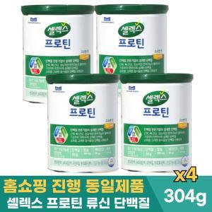 [기타]셀렉스 프로틴 고소한맛 304g x 4개 단백질 필수아미노산 보충제