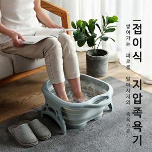 접이식 발지압발판 마사지 족욕기 발보온 발건강