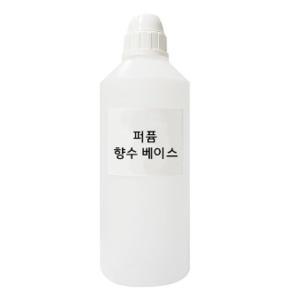 퍼퓸 향수베이스방향제재료 만들기 DIY 용베이스 방향제용