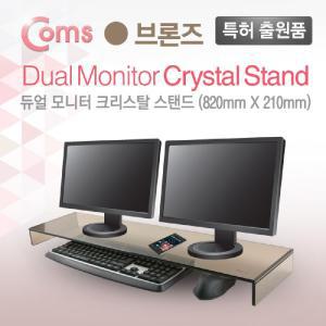 Coms 듀얼 모니터 받침대 스탠드. 브론즈유리 크리스탈 (210mm x 820mm) 두께 8mm타 선반 거치대 주변용품