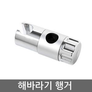 해바라기 욕실 샤워기 행거잡화 용품 수전 받침대 거치대 걸이