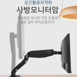 싱글 공간활용 고급형 모니터암받침 받침대 모니터 PC 컴퓨터 악세사리 편의도구 거치 거치대