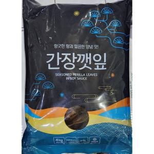 간장깻잎(착한식품 42프로 4K) X3양념무침 반찬 깻잎반찬 포장