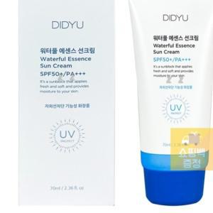 워터풀 촉촉한 선크림 여름 선블럭 선블록 화장품 uv차단 썬크림 70ml