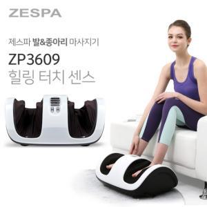 제스파 힐링 터치 센스 발종아리 마사지기 -ZP3609- 안마용품