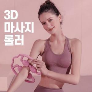 종아리 마사지기(단품) 3D 마사지롤러 다리 지압 안마