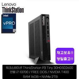 레노버 ThinkStation P3 Tiny Workstation 30H0S02600 프리도스 램16GB+NVMe2TB 데스크탑