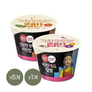 [CJ제일제당][1등 컵밥] 햇반 컵반 강된장보리비빔밥 280g x5개+치킨마요덮밥 233g x1개