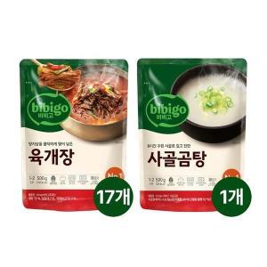 [CJ제일제당]비비고 육개장 500g x17개+사골곰탕 500g x1개